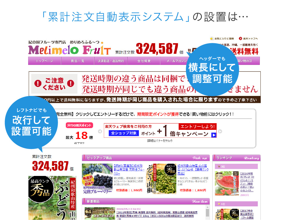 累計注文数表示システム