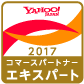 Yahoo! JAPANコマースパートナーエキスパート
